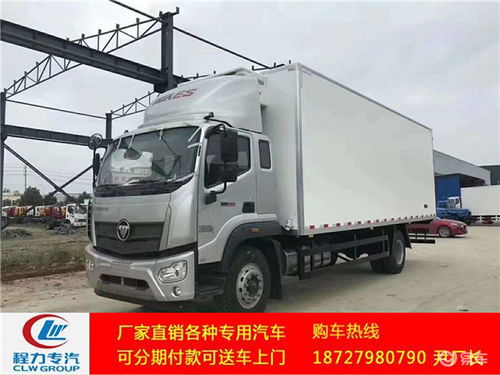 河南6.6米福田奥铃冷藏车价格及厂家批发指南